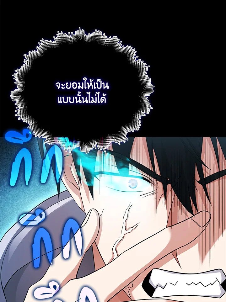 Max Talent Player ตอนที่ 44 35