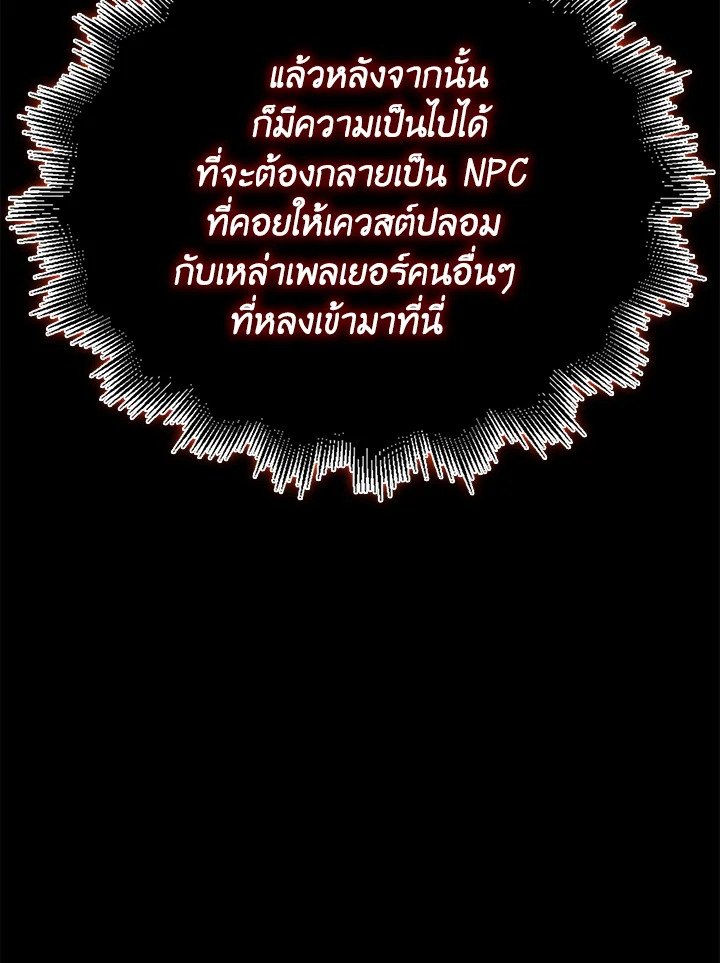 Max Talent Player ตอนที่ 44 34