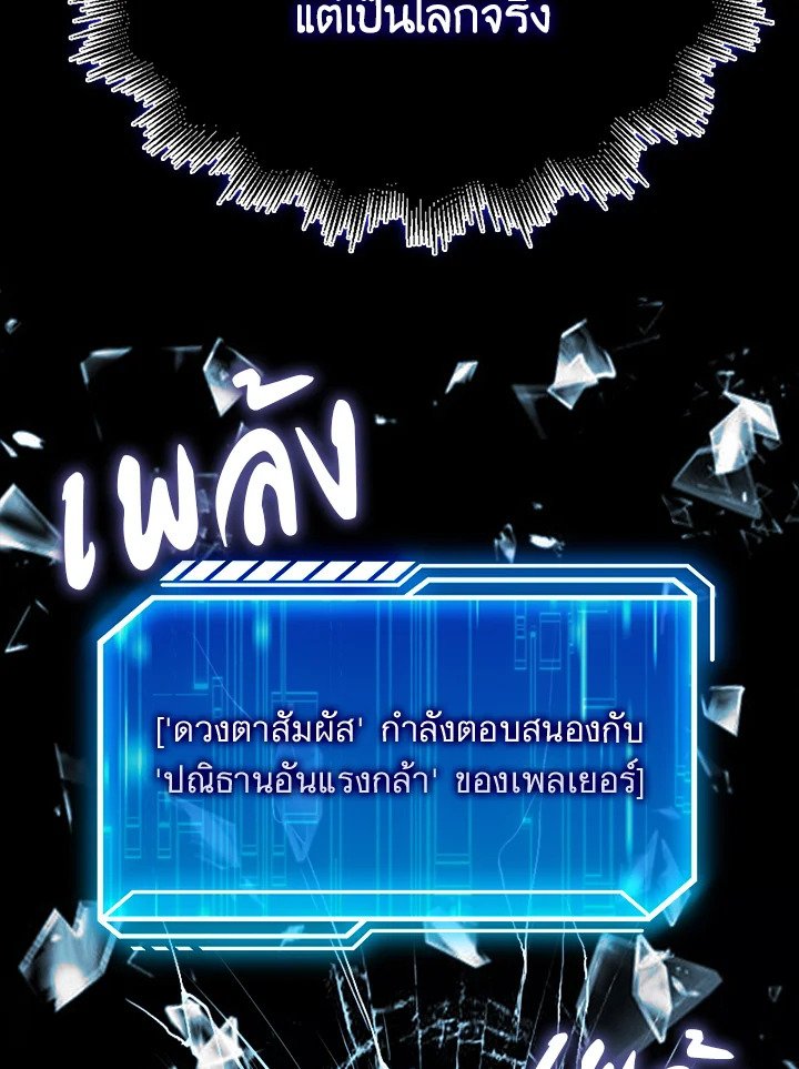 Max Talent Player ตอนที่ 44 37