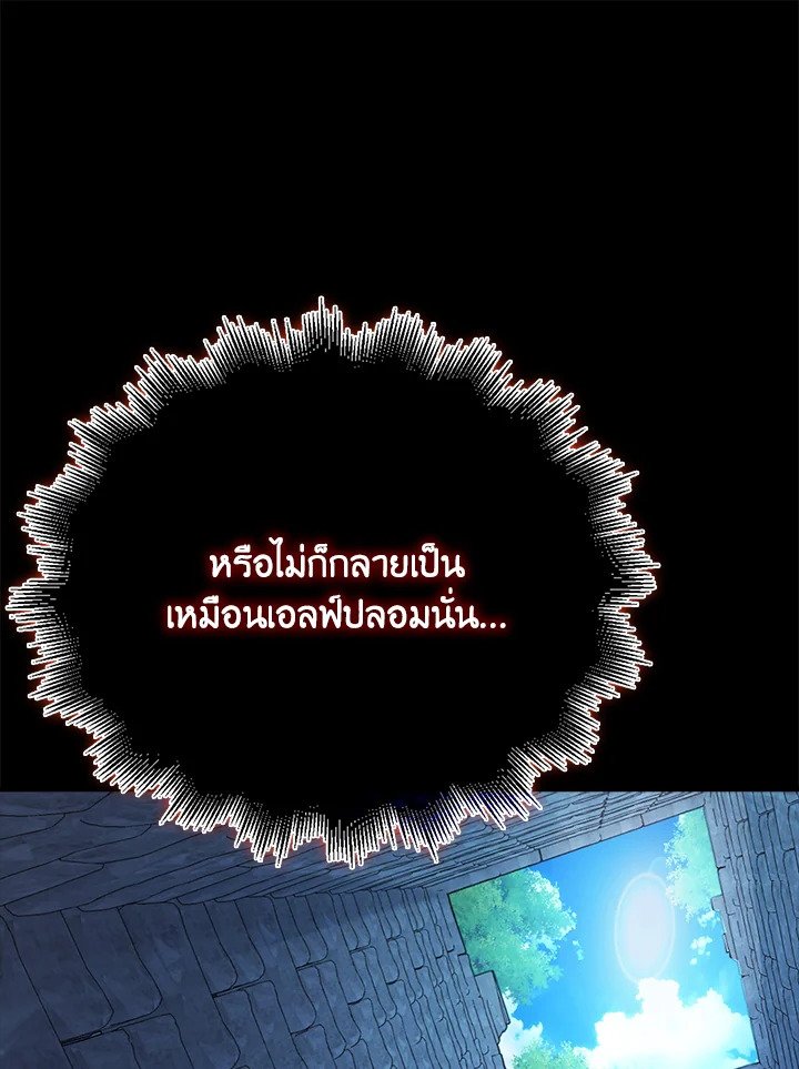 Max Talent Player ตอนที่ 44 31