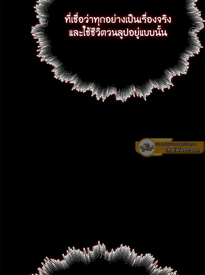 Max Talent Player ตอนที่ 44 33