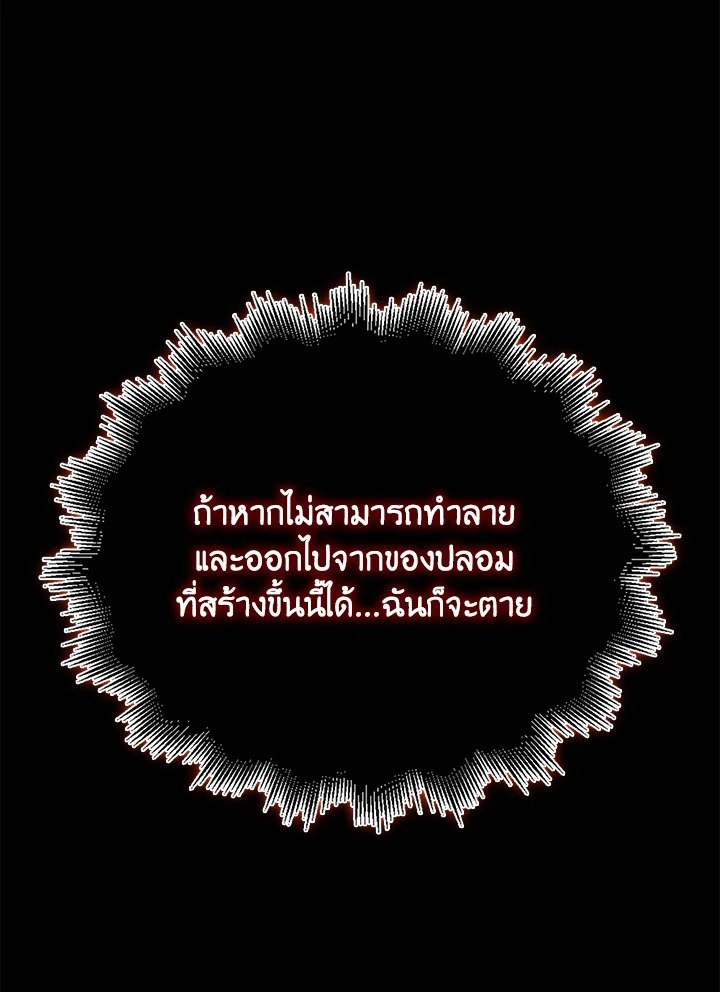 Max Talent Player ตอนที่ 44 30