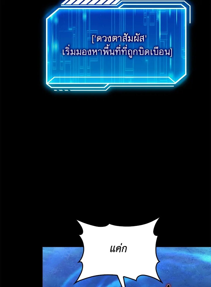 Max Talent Player ตอนที่ 44 26