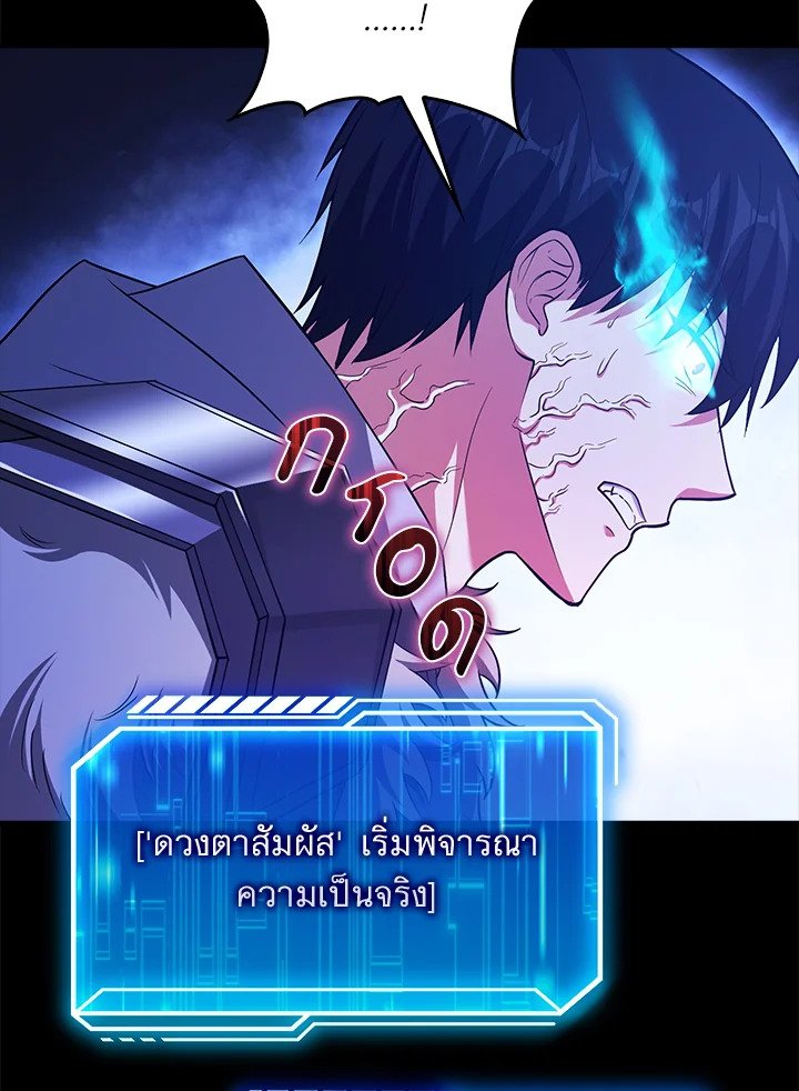 Max Talent Player ตอนที่ 44 25