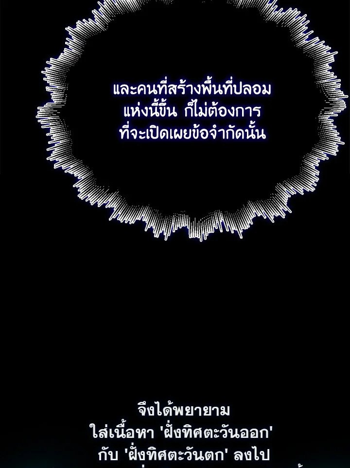 Max Talent Player ตอนที่ 44 41