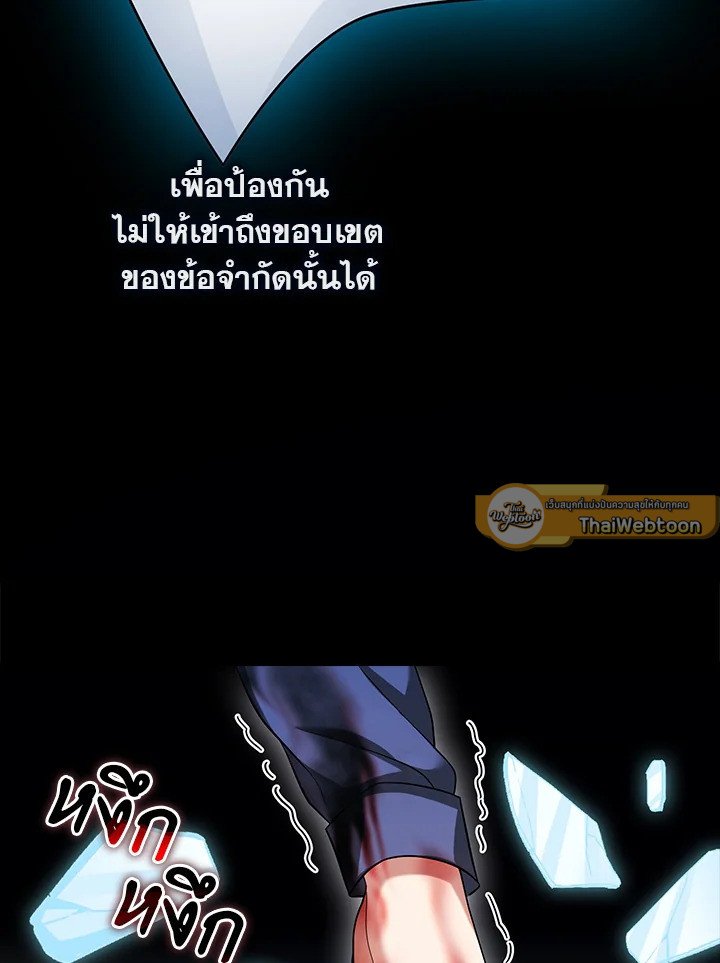 Max Talent Player ตอนที่ 44 43