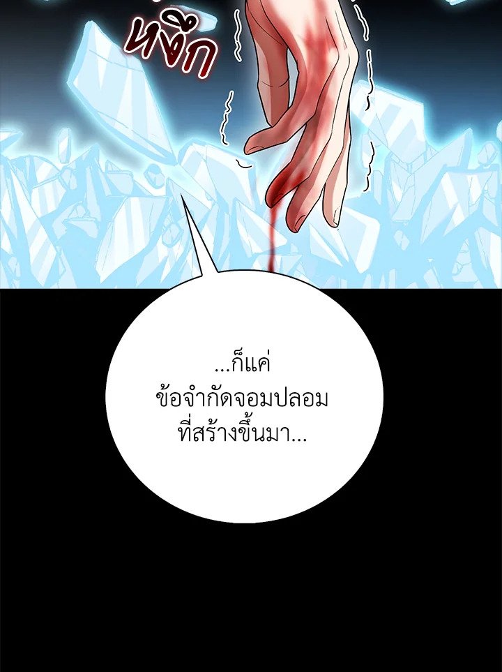 Max Talent Player ตอนที่ 44 44