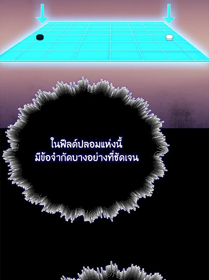 Max Talent Player ตอนที่ 44 40