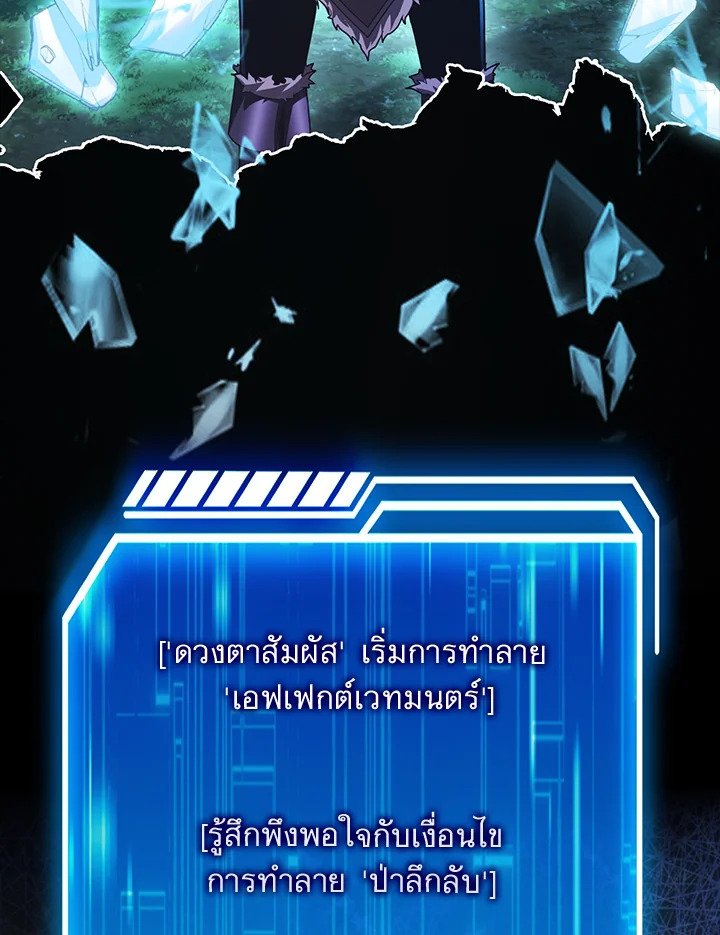 Max Talent Player ตอนที่ 44 47