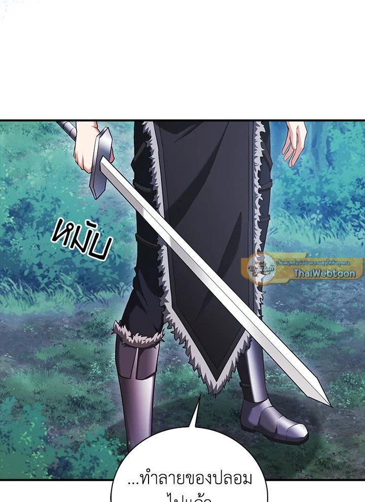 Max Talent Player ตอนที่ 44 56