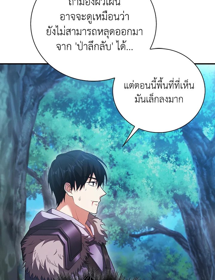 Max Talent Player ตอนที่ 44 53