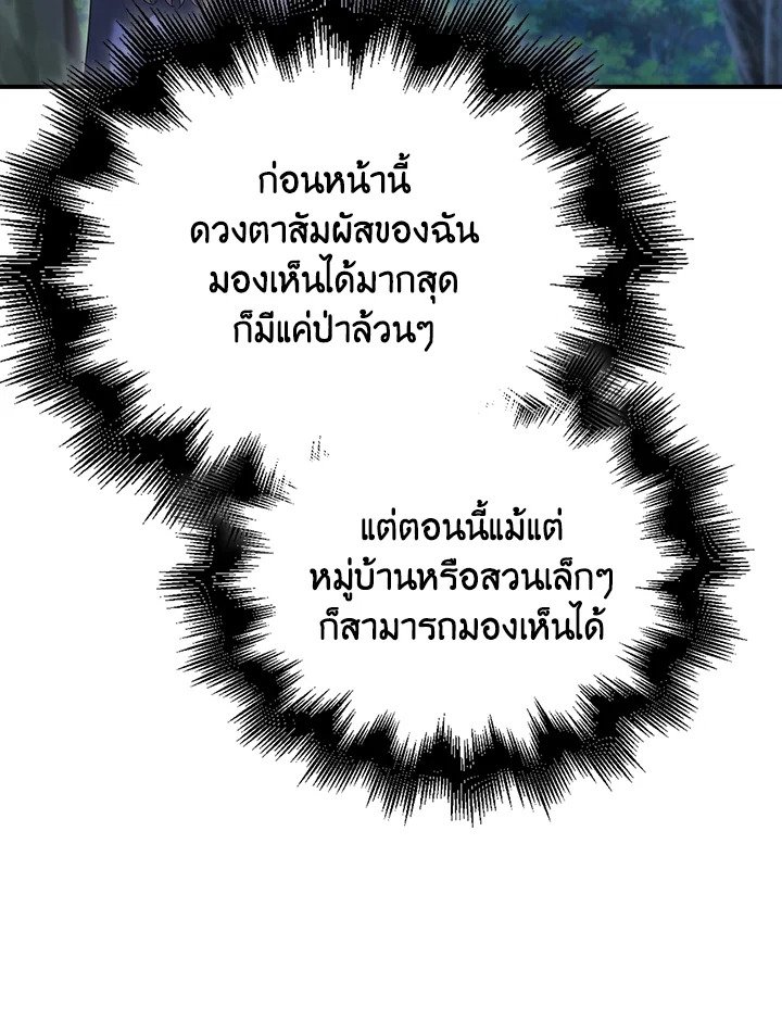 Max Talent Player ตอนที่ 44 54
