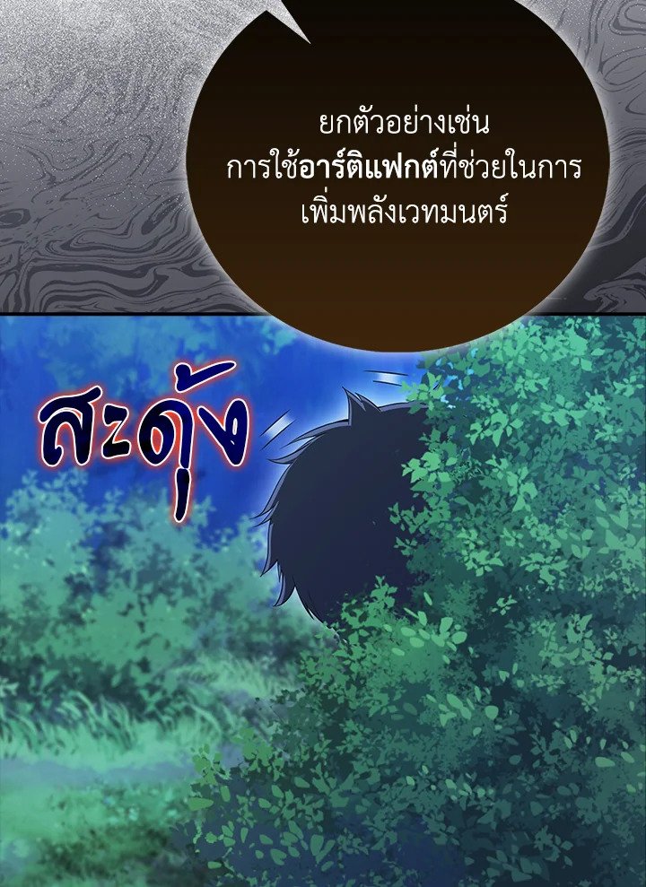 Max Talent Player ตอนที่ 44 60