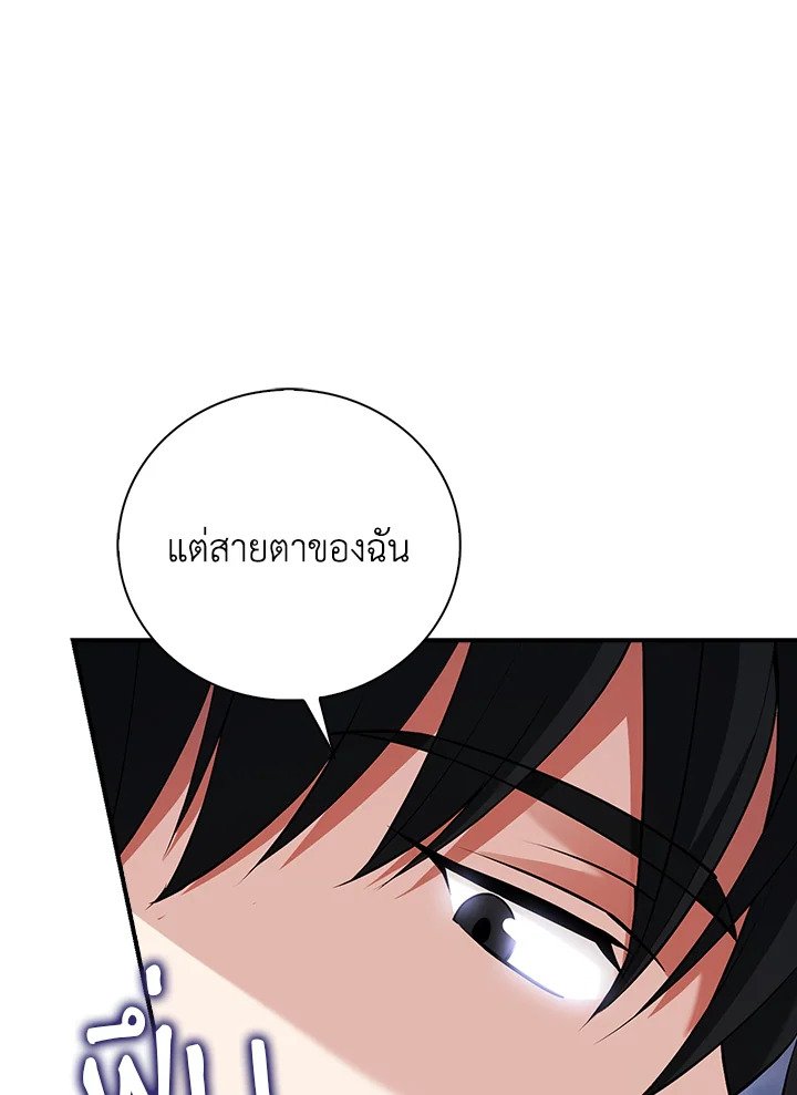 Max Talent Player ตอนที่ 44 63