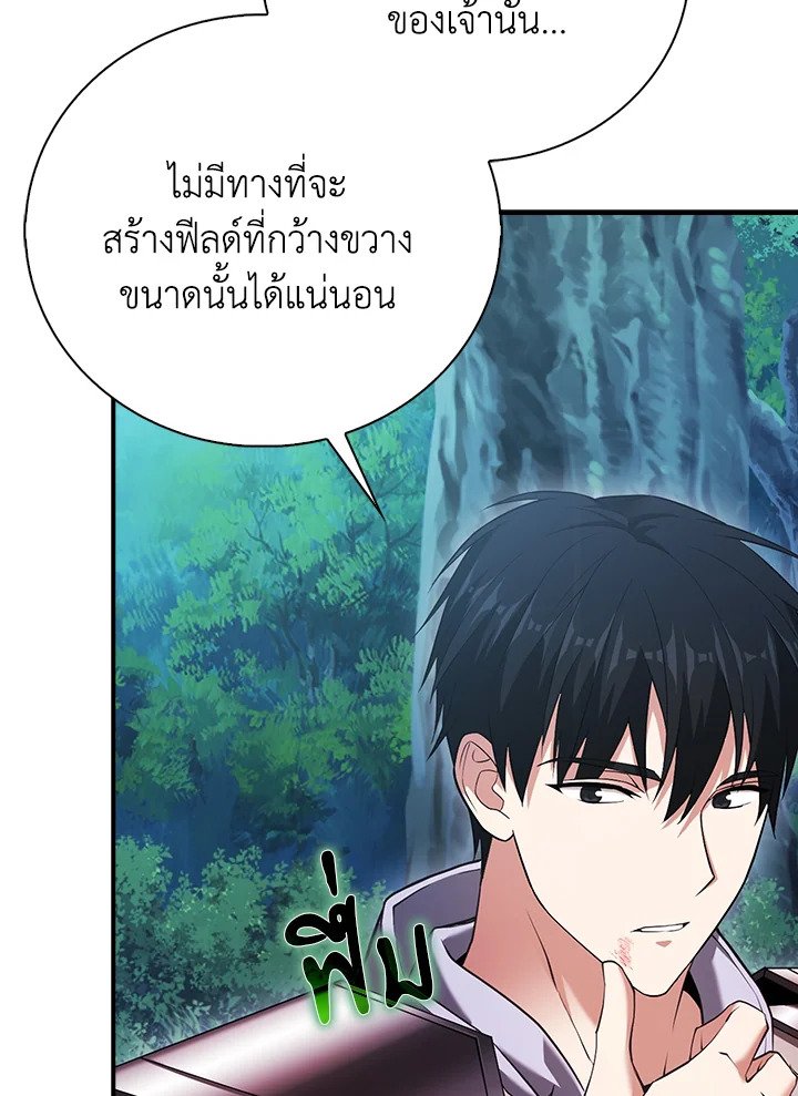 Max Talent Player ตอนที่ 44 58