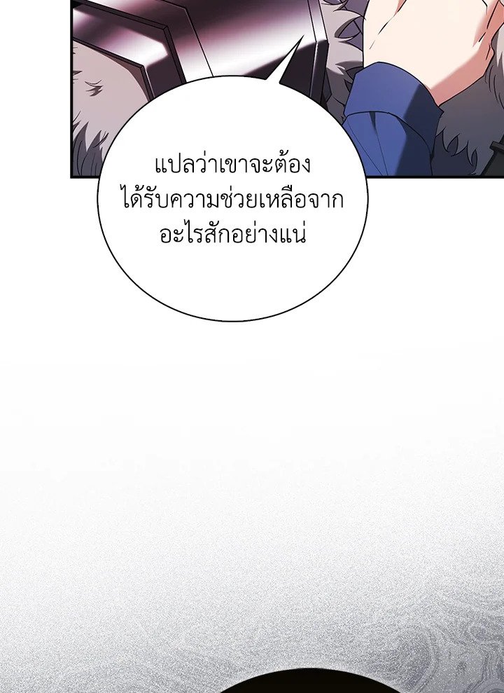 Max Talent Player ตอนที่ 44 59