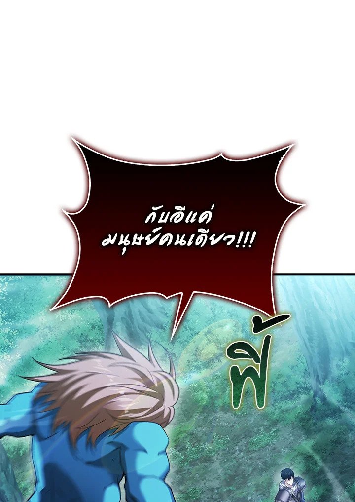 Max Talent Player ตอนที่ 44 67