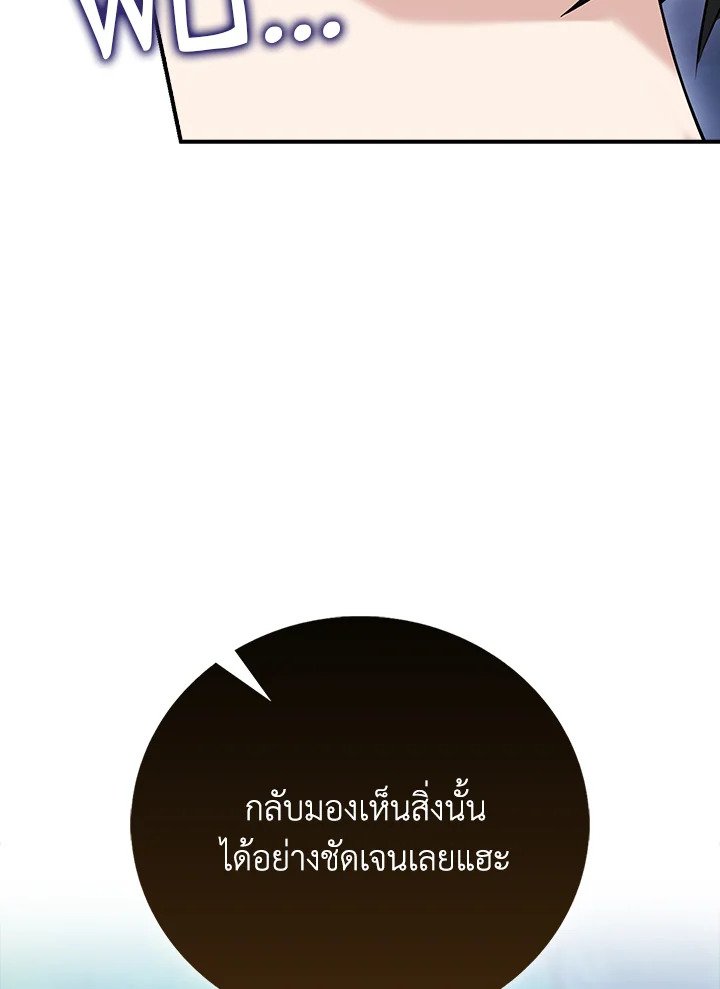 Max Talent Player ตอนที่ 44 64