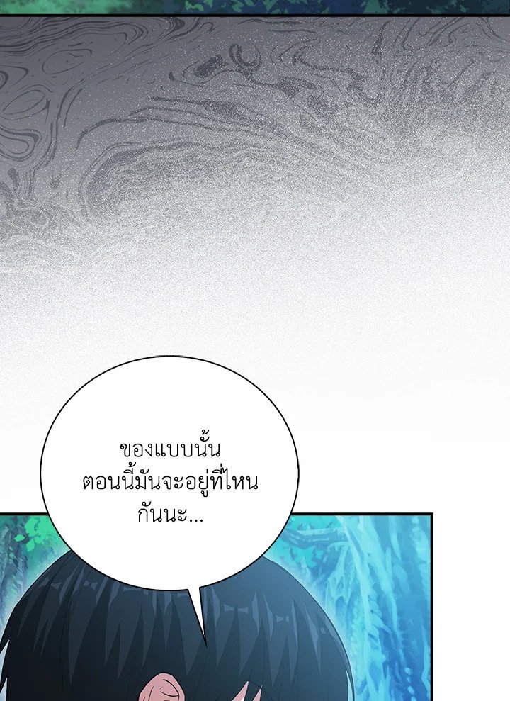 Max Talent Player ตอนที่ 44 61