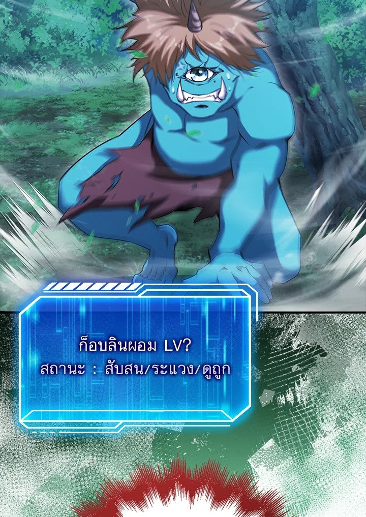 Max Talent Player ตอนที่ 44 70