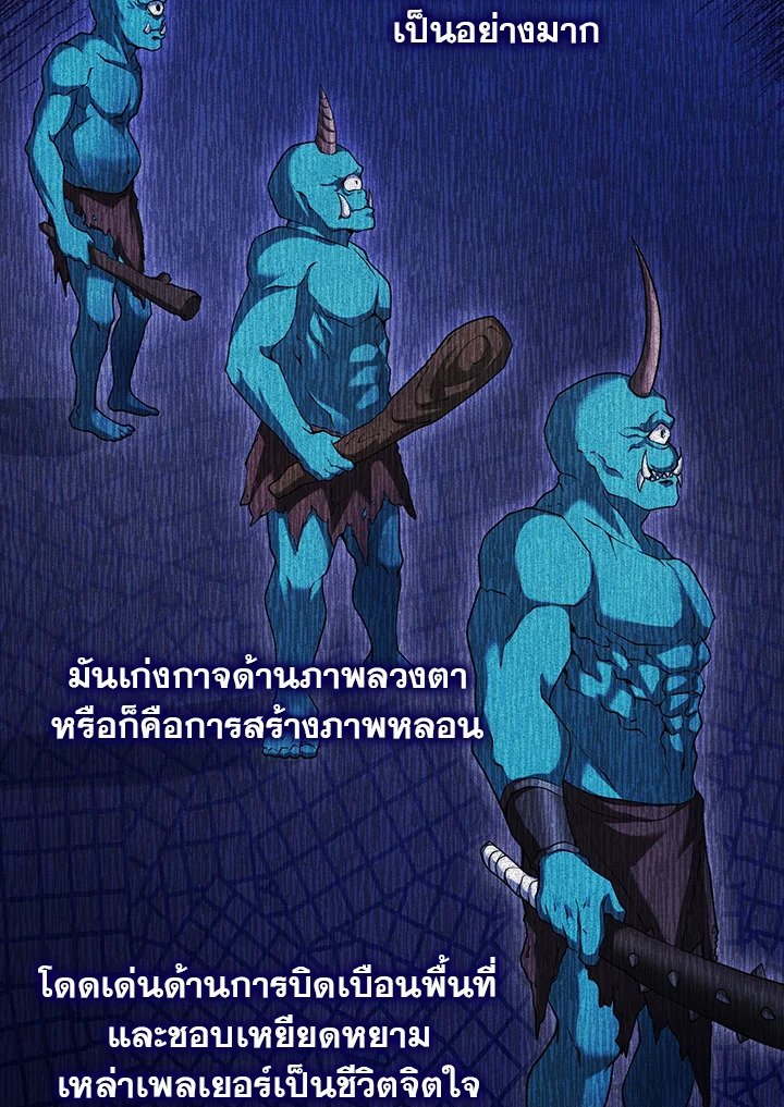 Max Talent Player ตอนที่ 44 72