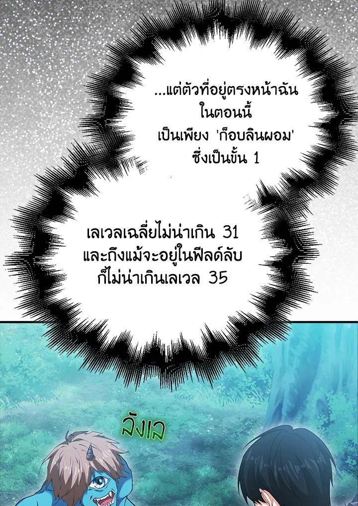 Max Talent Player ตอนที่ 44 76