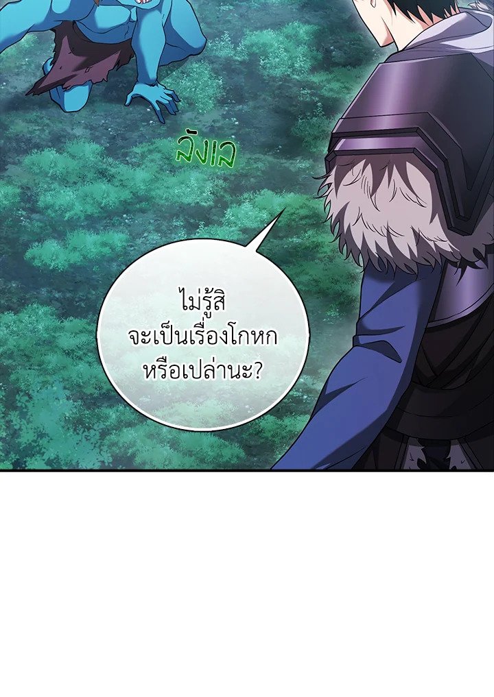 Max Talent Player ตอนที่ 44 77