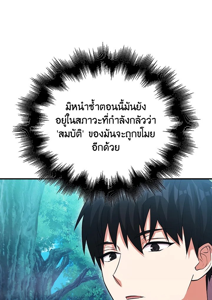 Max Talent Player ตอนที่ 44 78