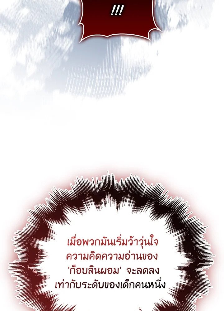 Max Talent Player ตอนที่ 44 83