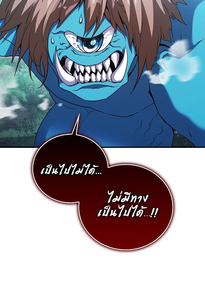 Max Talent Player ตอนที่ 44 80