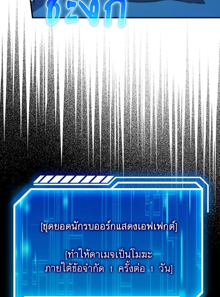Max Talent Player ตอนที่ 44 100