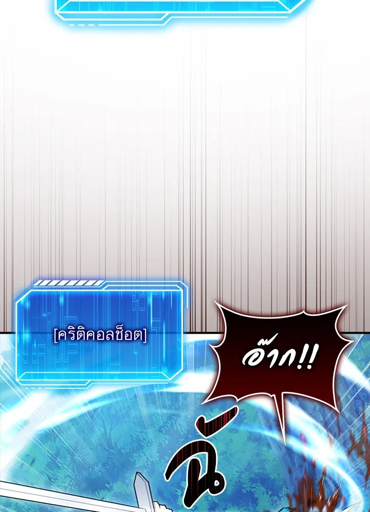 Max Talent Player ตอนที่ 44 87