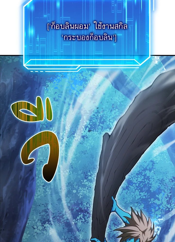 Max Talent Player ตอนที่ 44 94