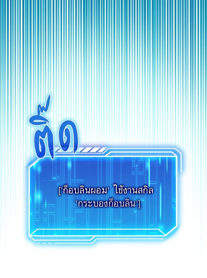 Max Talent Player ตอนที่ 44 98