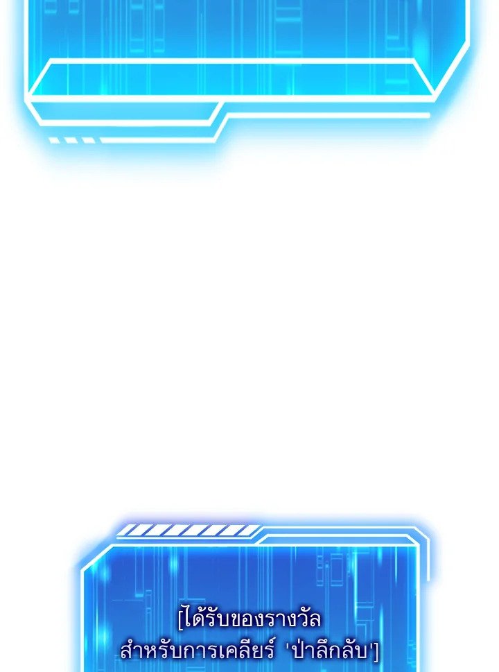 Max Talent Player ตอนที่ 44 107
