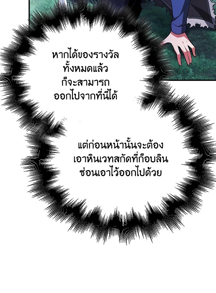 Max Talent Player ตอนที่ 44 111