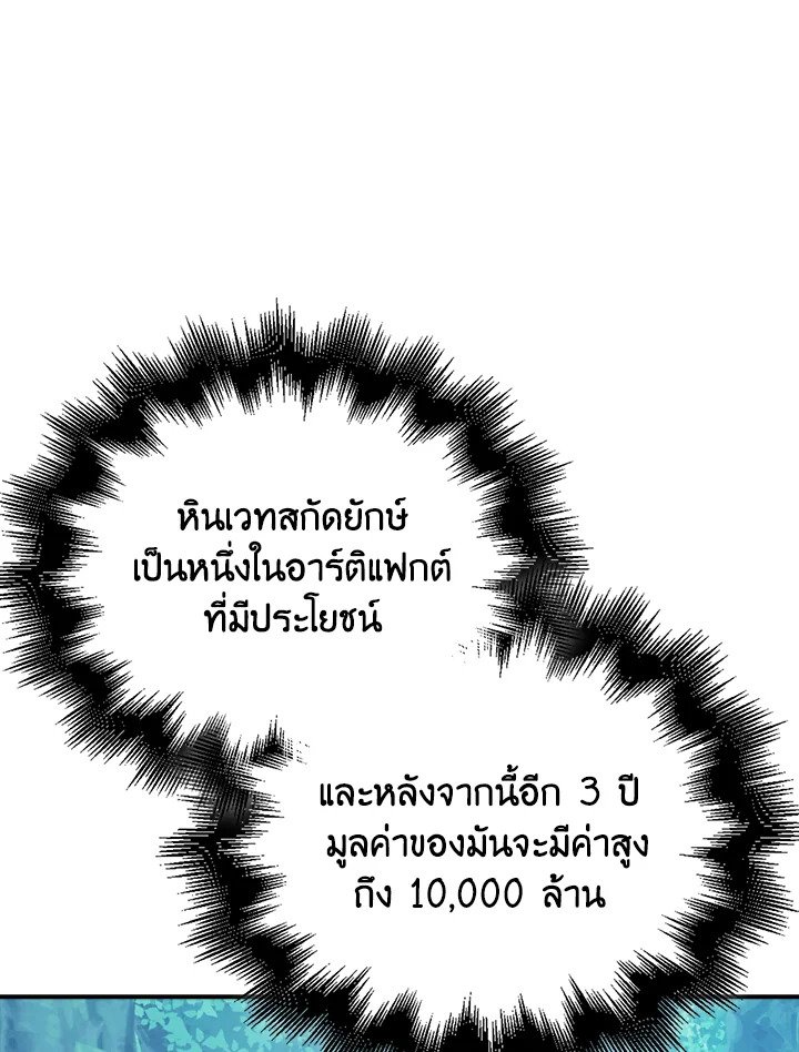 Max Talent Player ตอนที่ 44 112