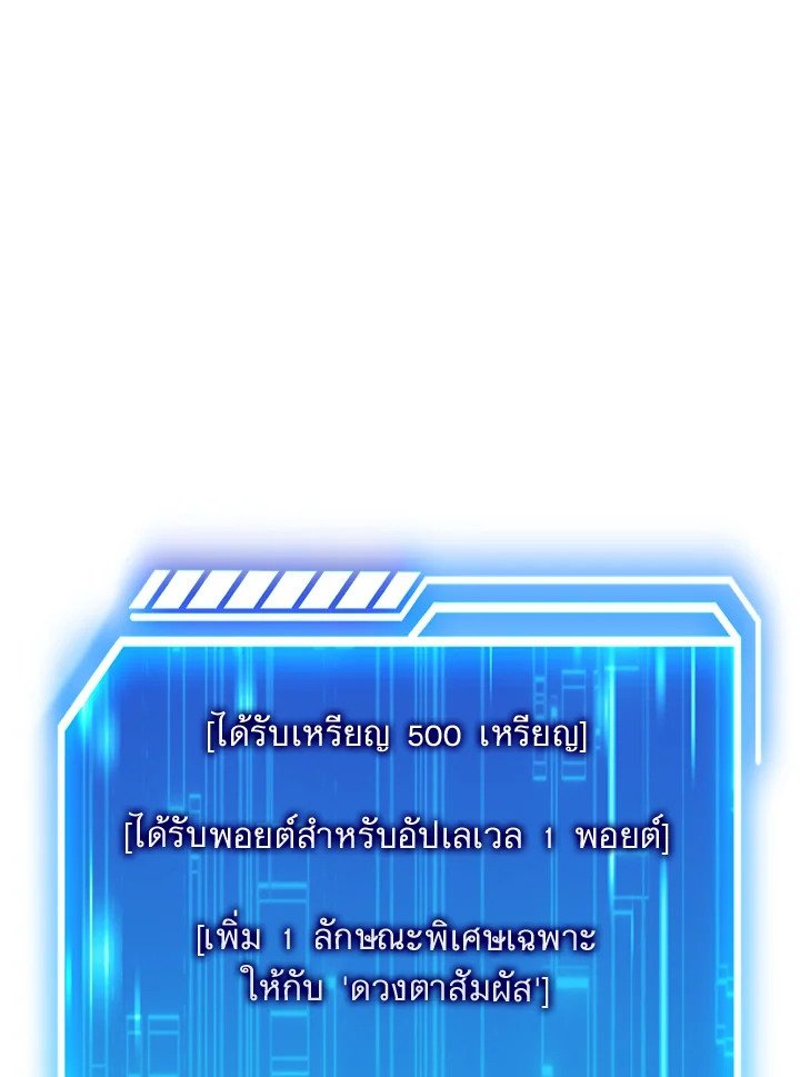 Max Talent Player ตอนที่ 44 109