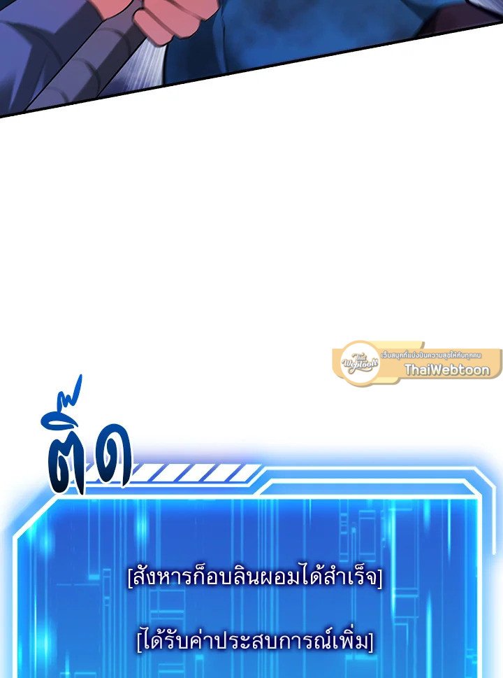 Max Talent Player ตอนที่ 44 104