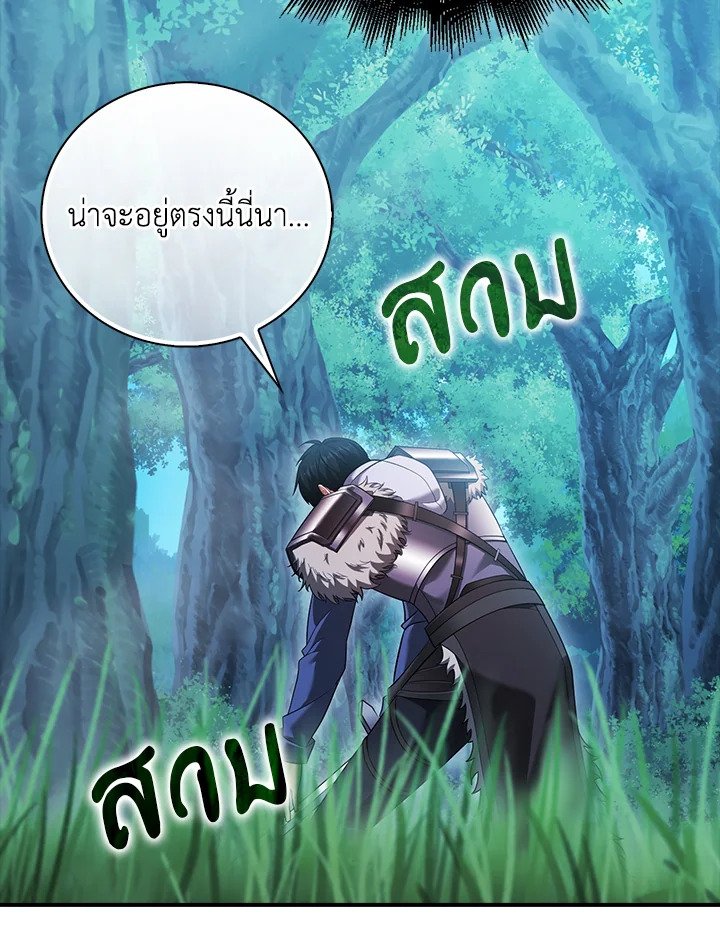 Max Talent Player ตอนที่ 44 113