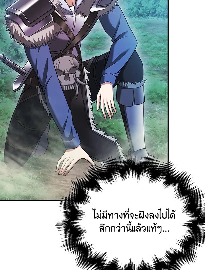 Max Talent Player ตอนที่ 44 115
