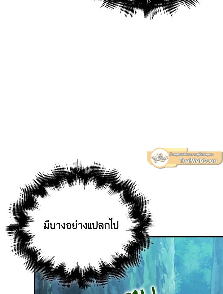 Max Talent Player ตอนที่ 44 116
