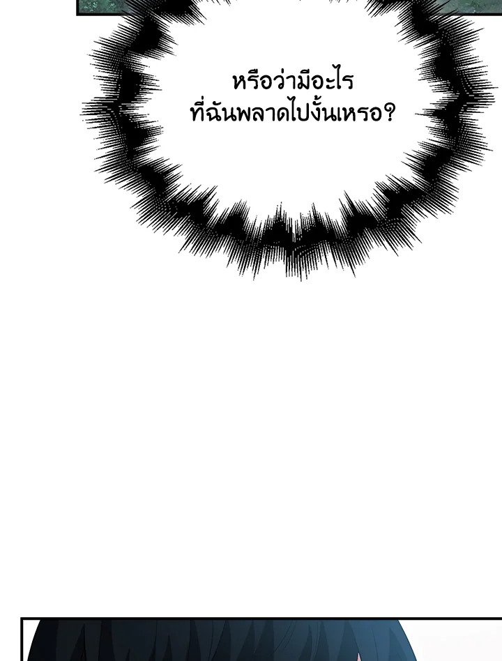 Max Talent Player ตอนที่ 44 118