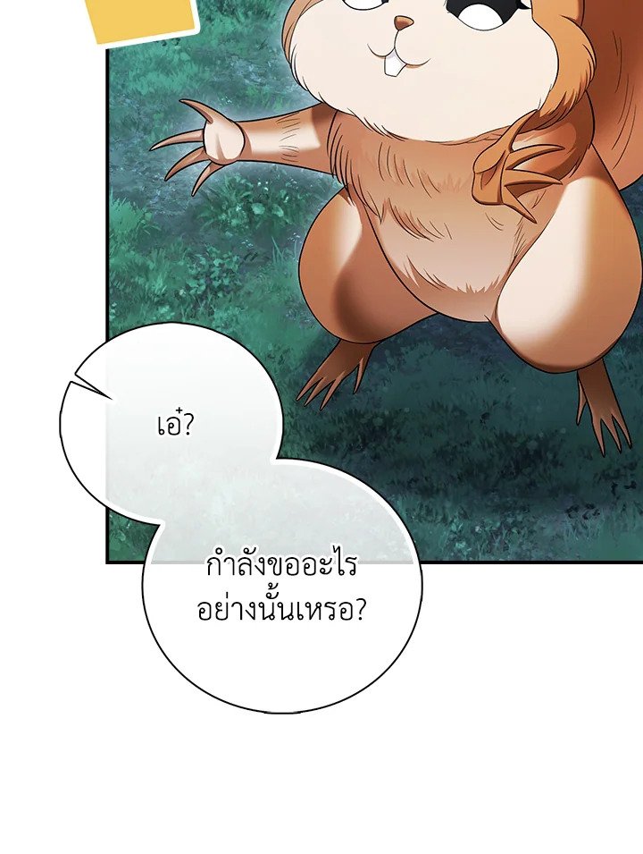 Max Talent Player ตอนที่ 44 124