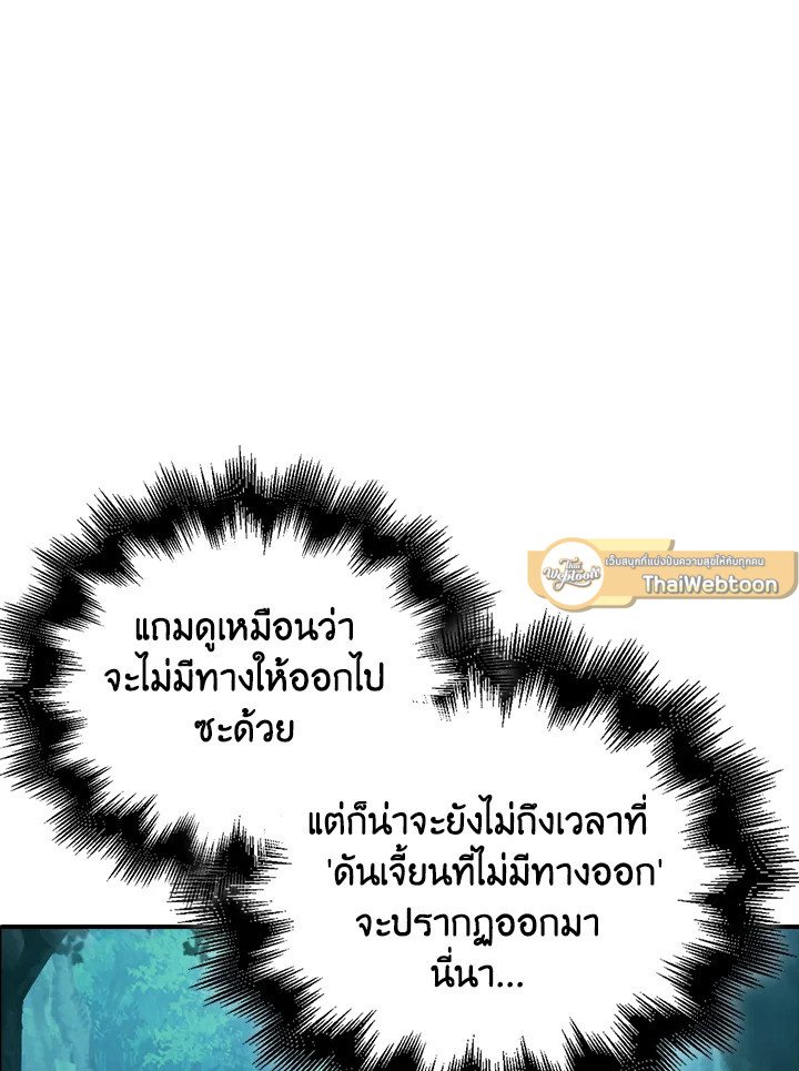 Max Talent Player ตอนที่ 44 128