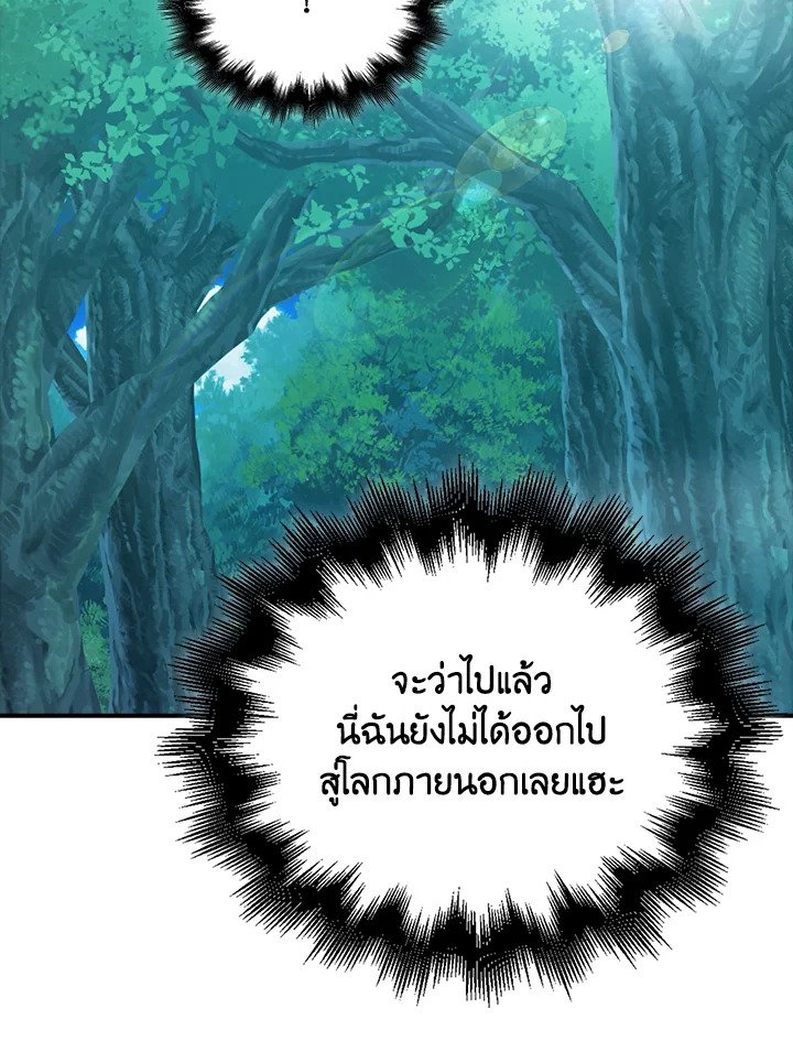 Max Talent Player ตอนที่ 44 127