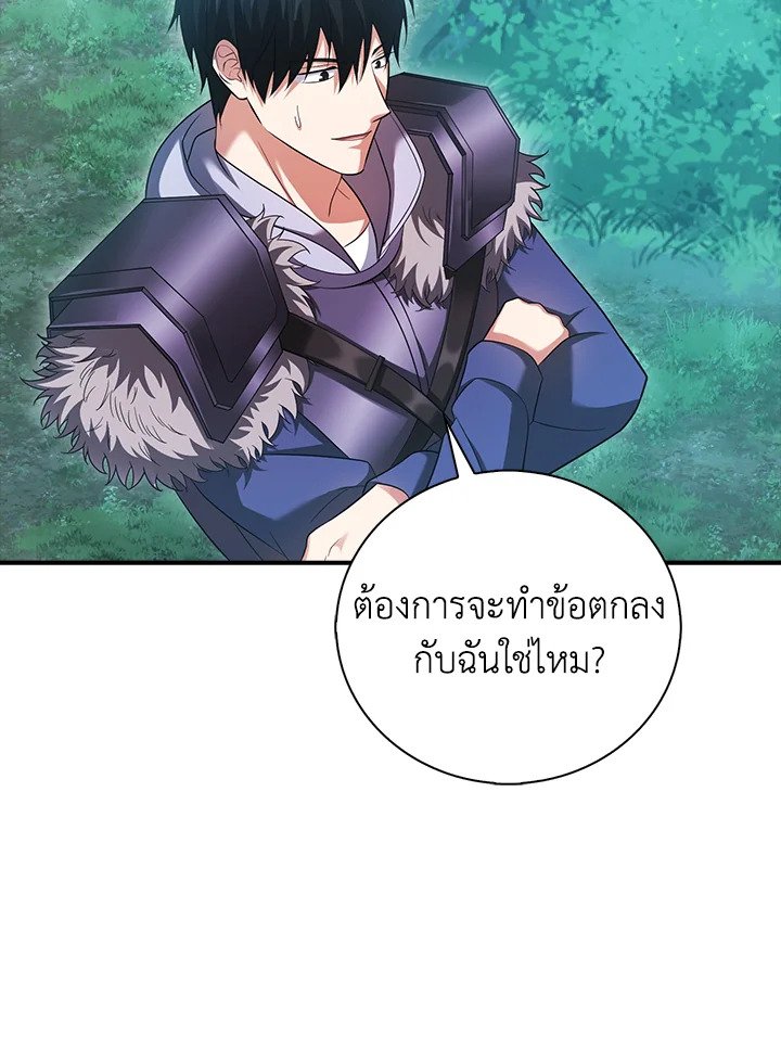 Max Talent Player ตอนที่ 44 135