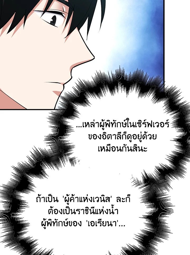 Max Talent Player ตอนที่ 44 137