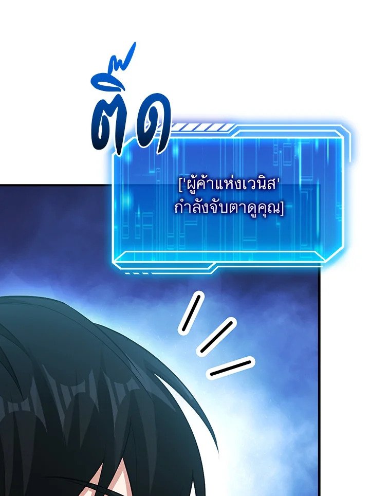 Max Talent Player ตอนที่ 44 136
