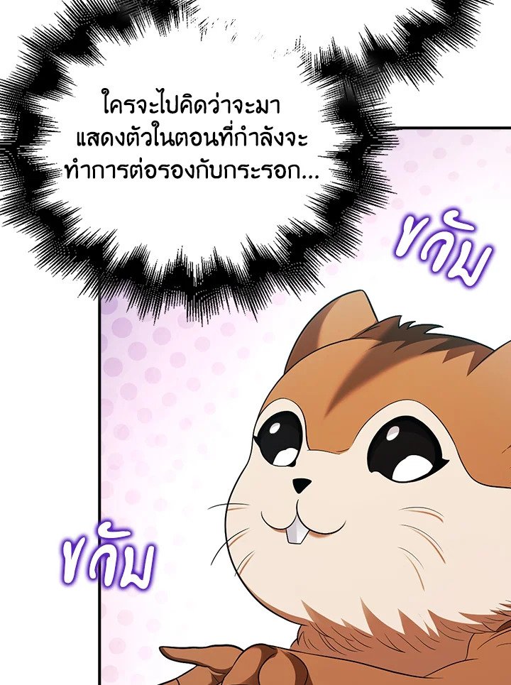 Max Talent Player ตอนที่ 44 139
